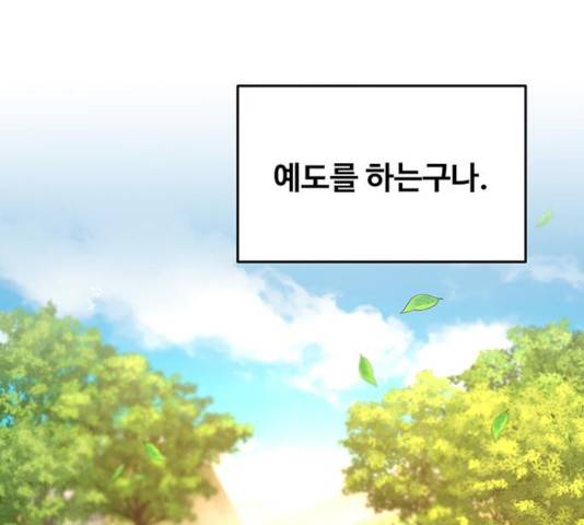 마른 가지에 바람처럼 63화 69