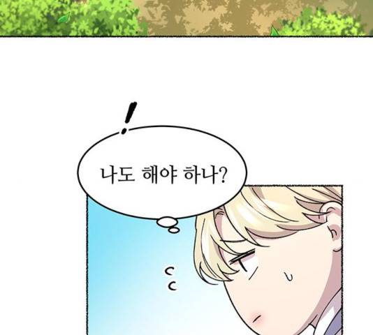 마른 가지에 바람처럼 63화 71