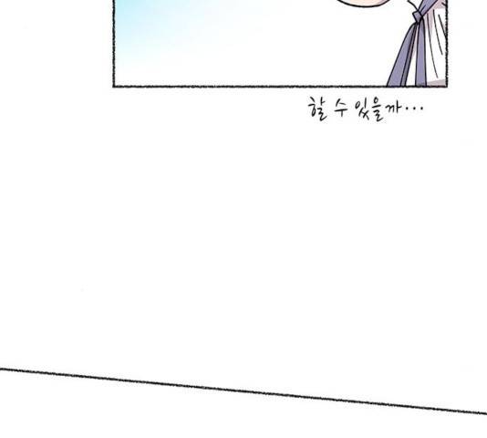 마른 가지에 바람처럼 63화 72