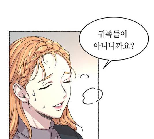 마른 가지에 바람처럼 63화 76