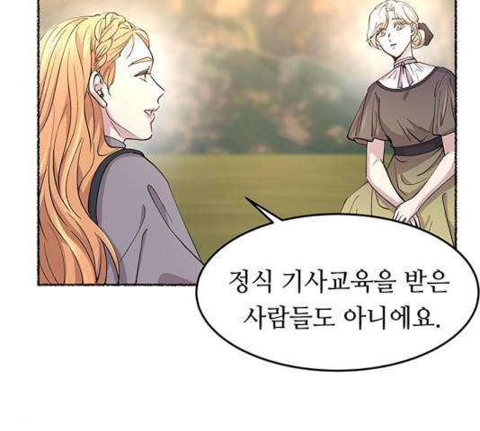 마른 가지에 바람처럼 63화 80