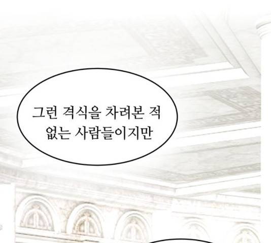 마른 가지에 바람처럼 63화 81
