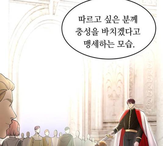 마른 가지에 바람처럼 63화 82