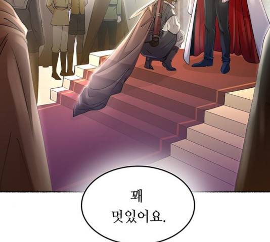 마른 가지에 바람처럼 63화 83