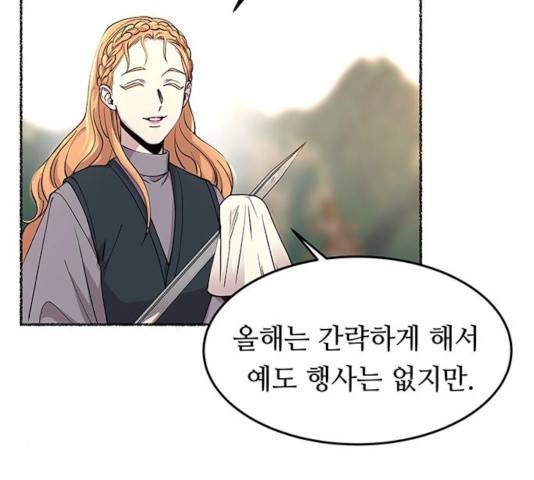 마른 가지에 바람처럼 63화 86