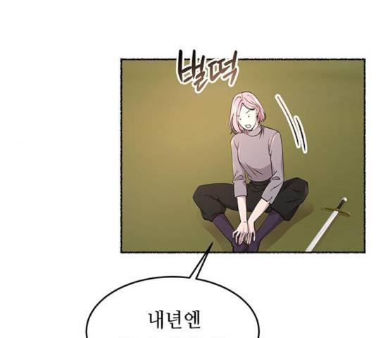 마른 가지에 바람처럼 63화 87
