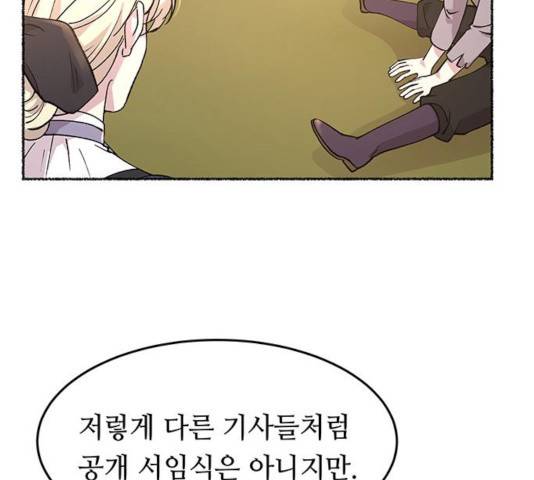 마른 가지에 바람처럼 63화 91