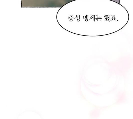 마른 가지에 바람처럼 63화 93