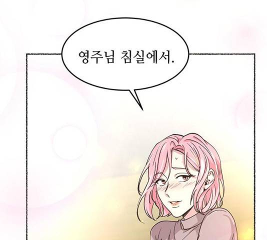 마른 가지에 바람처럼 63화 94