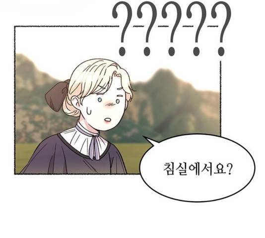 마른 가지에 바람처럼 63화 96