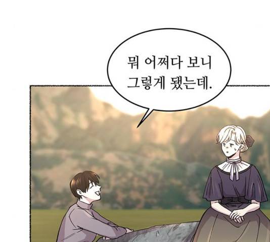 마른 가지에 바람처럼 63화 99