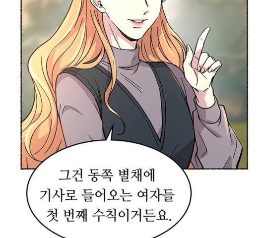마른 가지에 바람처럼 63화 102