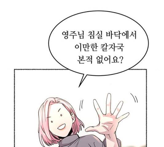 마른 가지에 바람처럼 63화 105