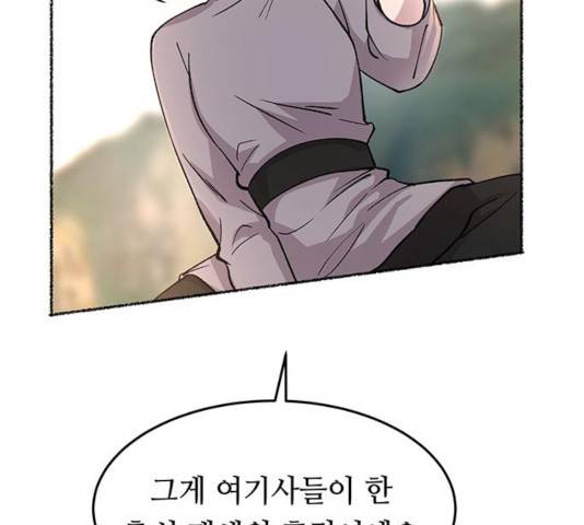 마른 가지에 바람처럼 63화 106