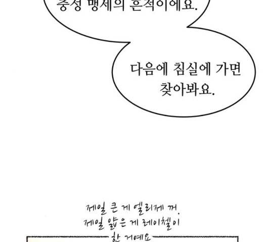 마른 가지에 바람처럼 63화 107