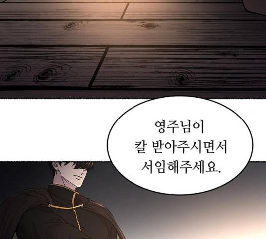 마른 가지에 바람처럼 63화 111