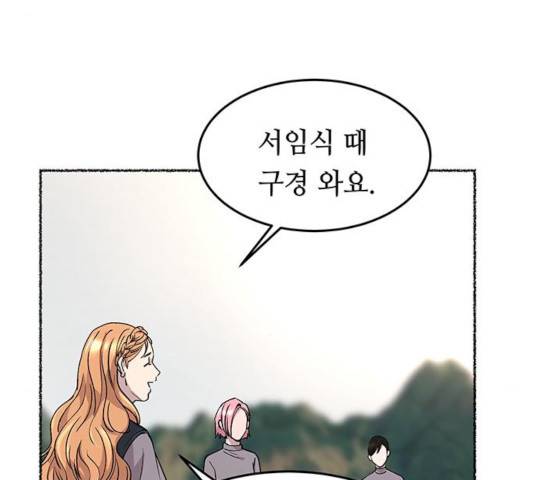 마른 가지에 바람처럼 63화 113