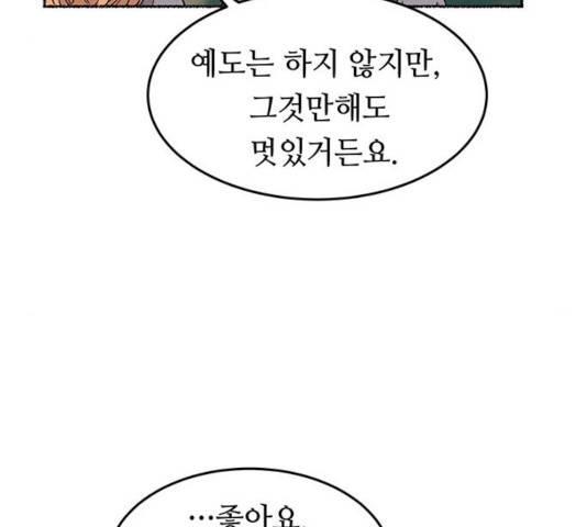 마른 가지에 바람처럼 63화 114