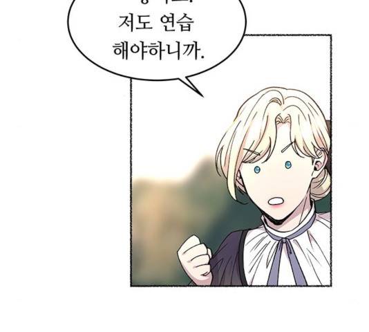 마른 가지에 바람처럼 63화 115