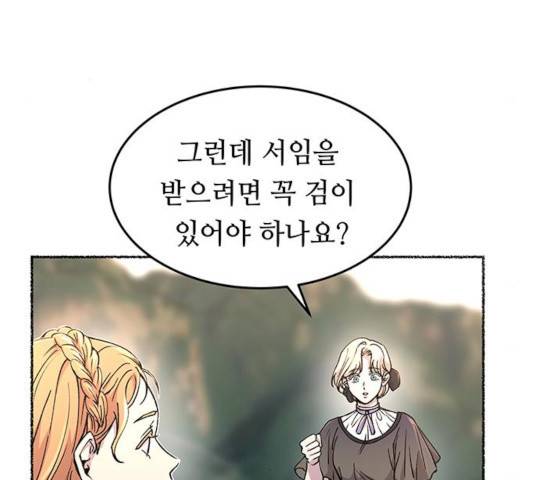 마른 가지에 바람처럼 63화 117