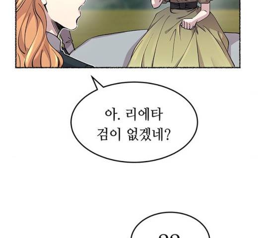 마른 가지에 바람처럼 63화 118