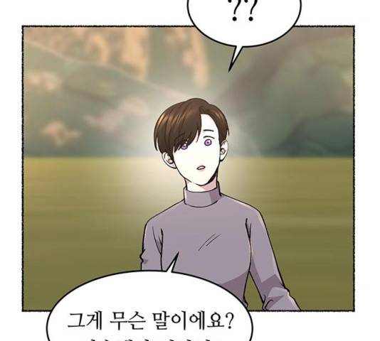 마른 가지에 바람처럼 63화 119