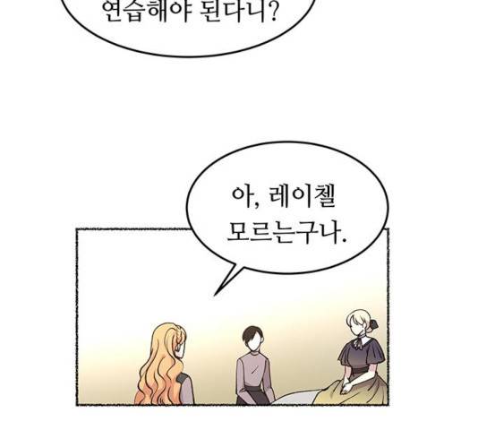 마른 가지에 바람처럼 63화 120