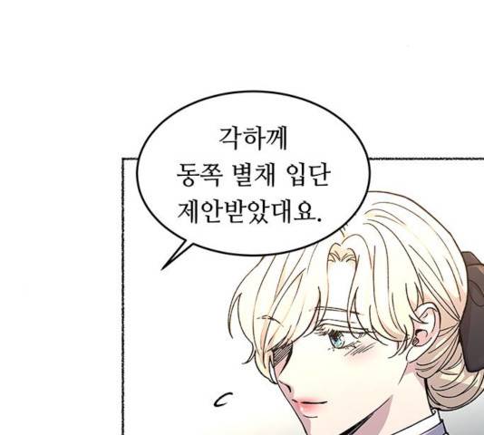 마른 가지에 바람처럼 63화 121