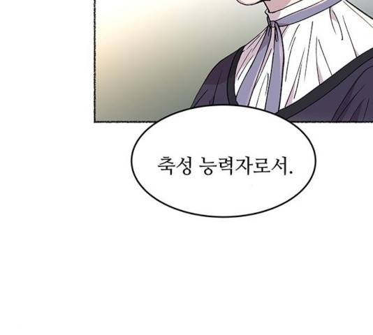 마른 가지에 바람처럼 63화 122