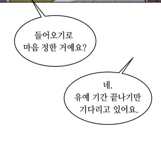 마른 가지에 바람처럼 63화 124
