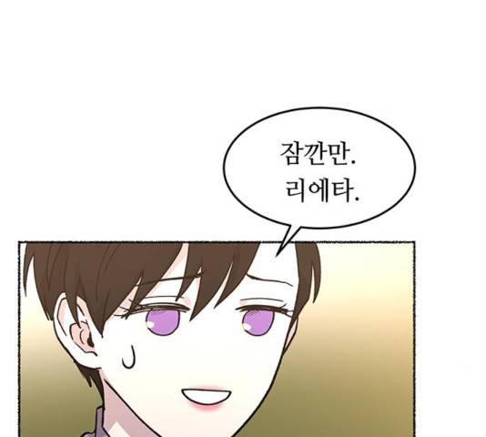 마른 가지에 바람처럼 63화 125