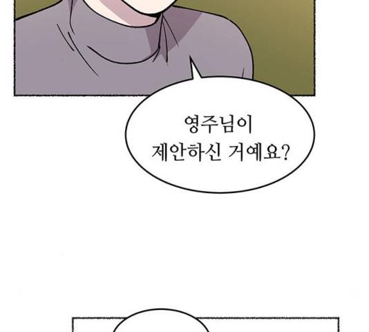 마른 가지에 바람처럼 63화 126