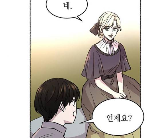 마른 가지에 바람처럼 63화 127