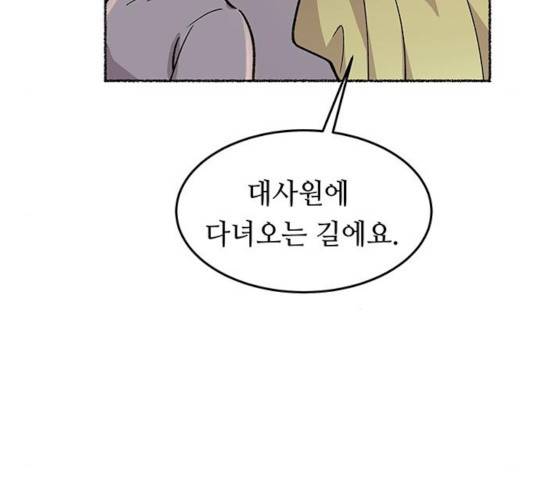 마른 가지에 바람처럼 63화 128