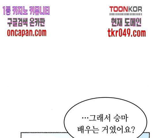 마른 가지에 바람처럼 63화 131