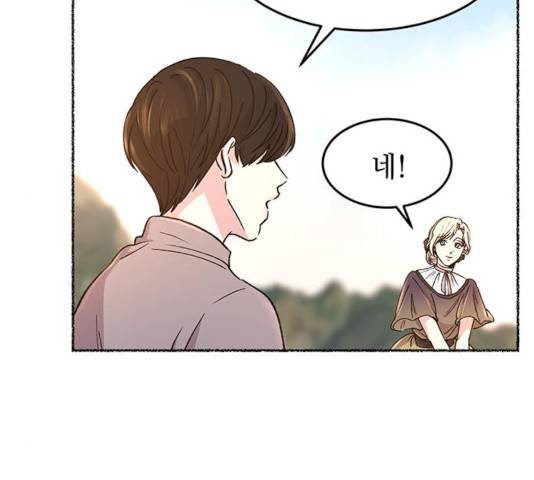 마른 가지에 바람처럼 63화 132
