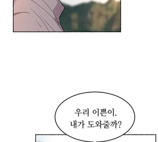 마른 가지에 바람처럼 63화 134