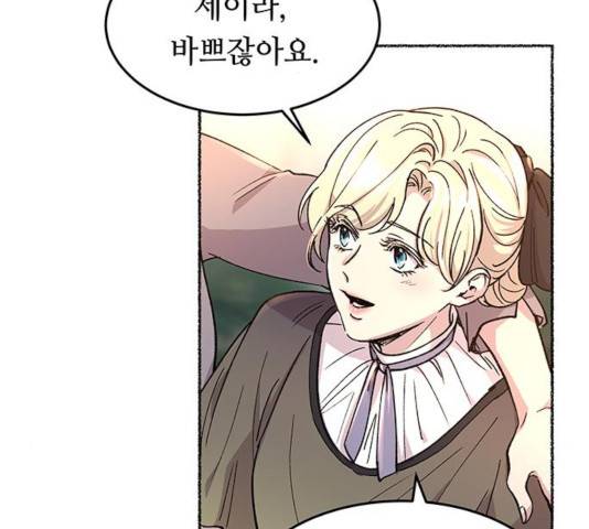 마른 가지에 바람처럼 63화 136