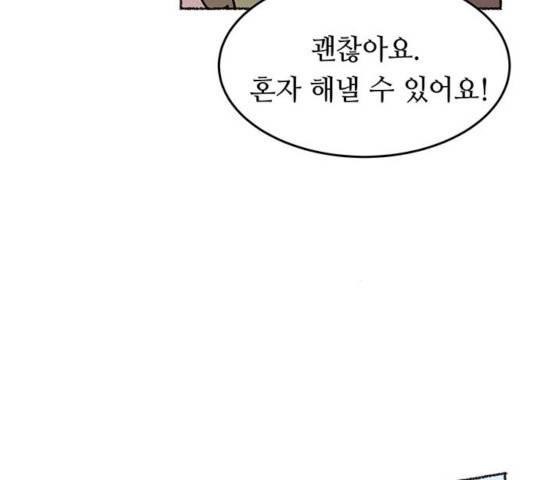 마른 가지에 바람처럼 63화 137