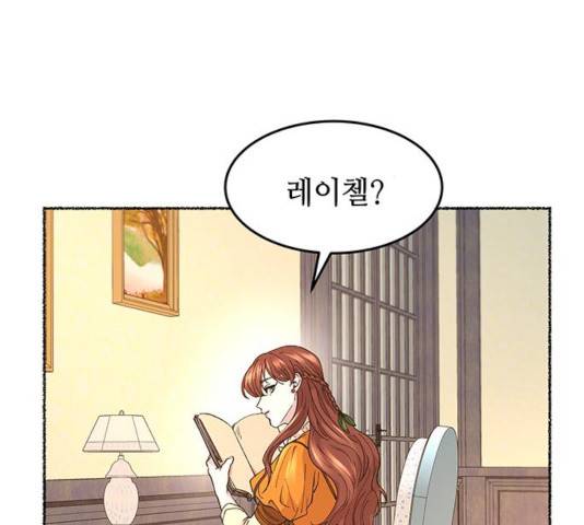 마른 가지에 바람처럼 63화 140