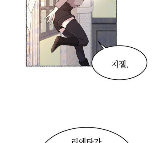 마른 가지에 바람처럼 63화 142