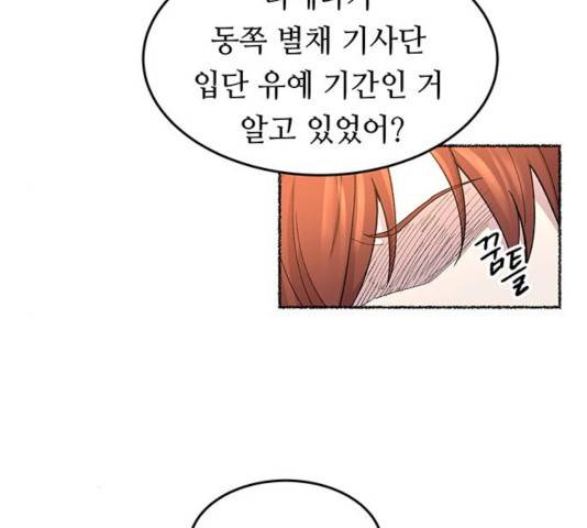 마른 가지에 바람처럼 63화 143