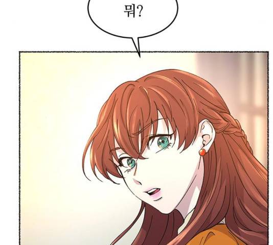 마른 가지에 바람처럼 63화 144