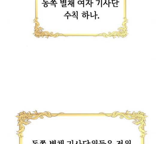 마른 가지에 바람처럼 63화 147