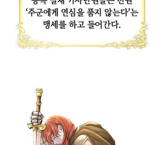 마른 가지에 바람처럼 63화 148