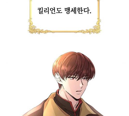 마른 가지에 바람처럼 63화 150