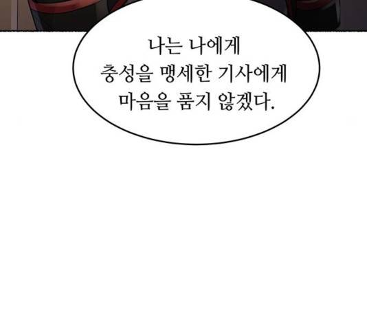 마른 가지에 바람처럼 63화 152