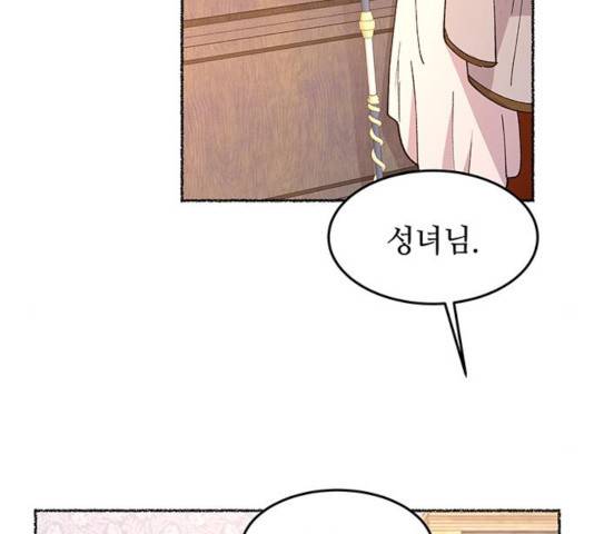 마른 가지에 바람처럼 63화 157