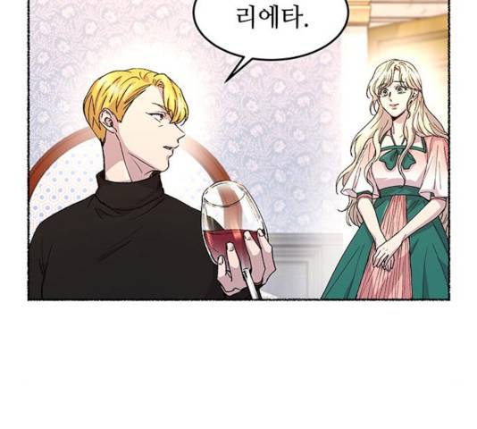 마른 가지에 바람처럼 63화 158