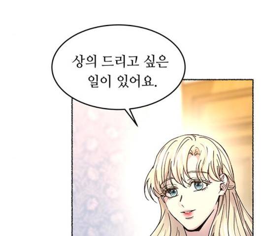 마른 가지에 바람처럼 63화 159